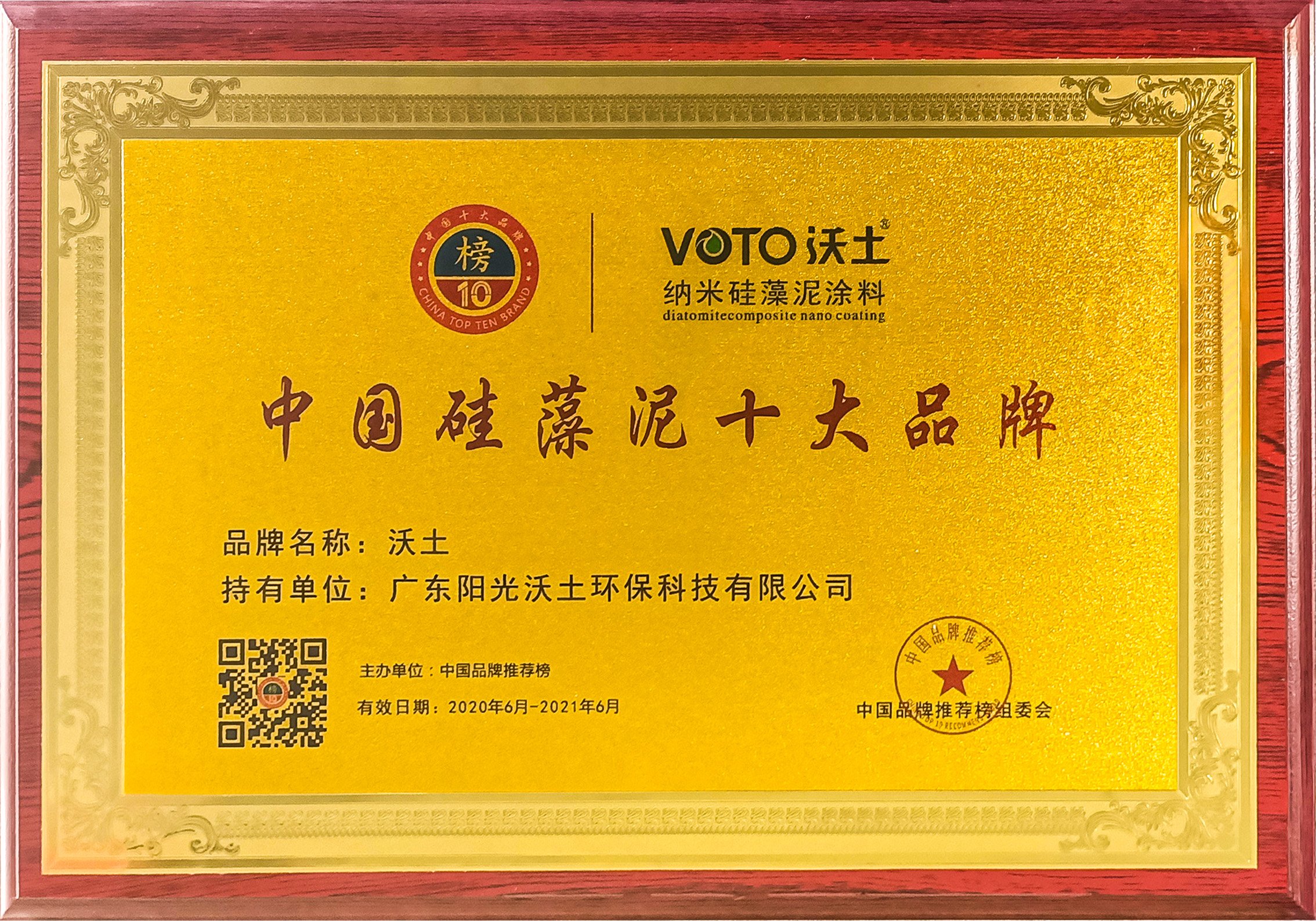 2020硅藻泥十大品牌