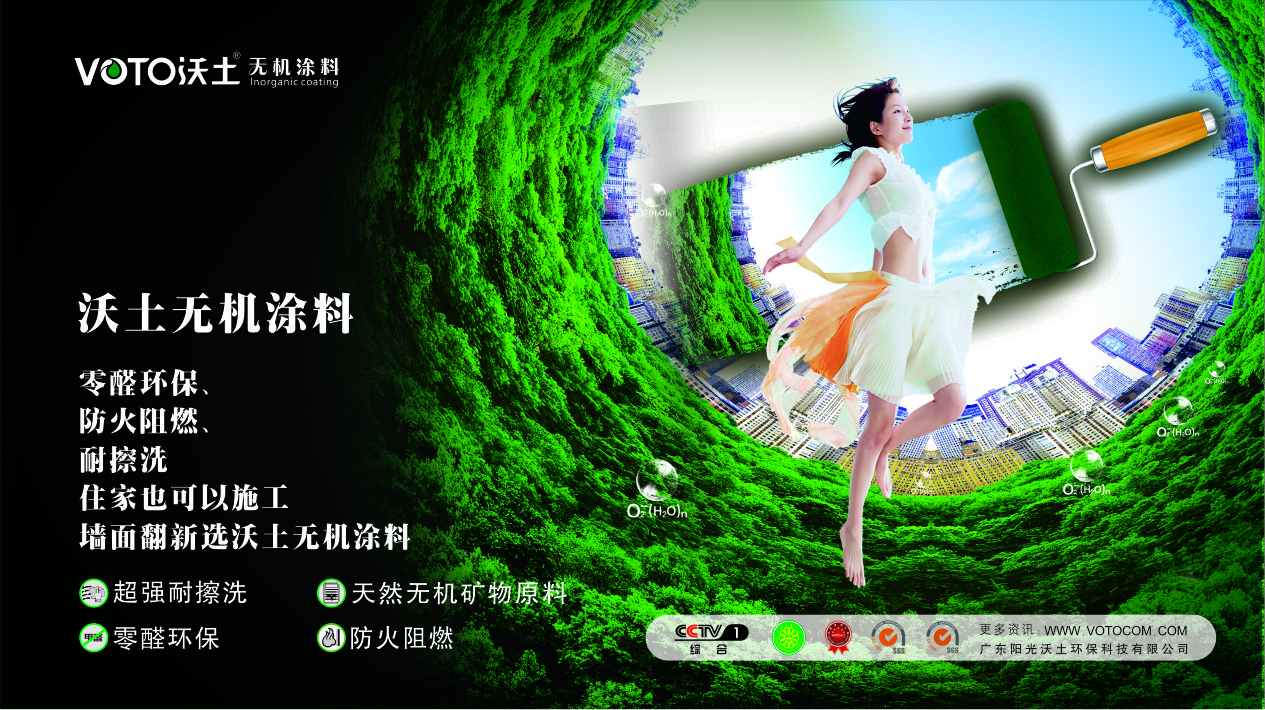 無機(jī)涂料產(chǎn)品體系