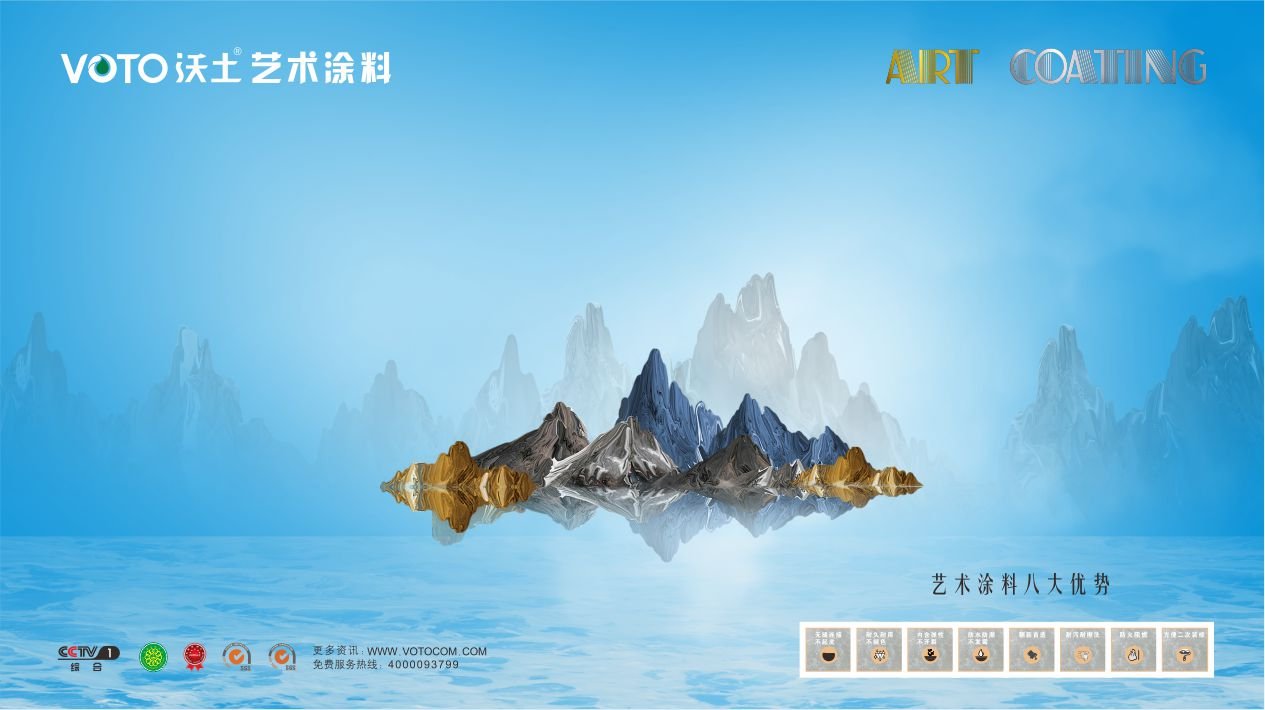 藝術(shù)涂料產(chǎn)品體系