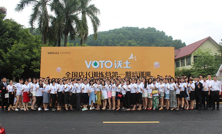 全國店長訓練營第一期培訓班