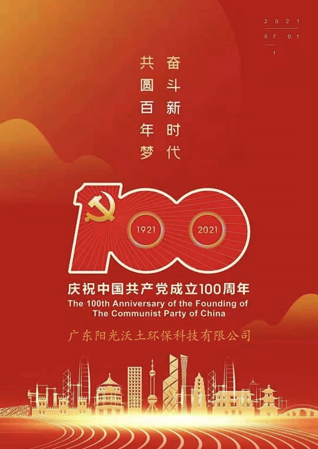 微信图片_20210701101818