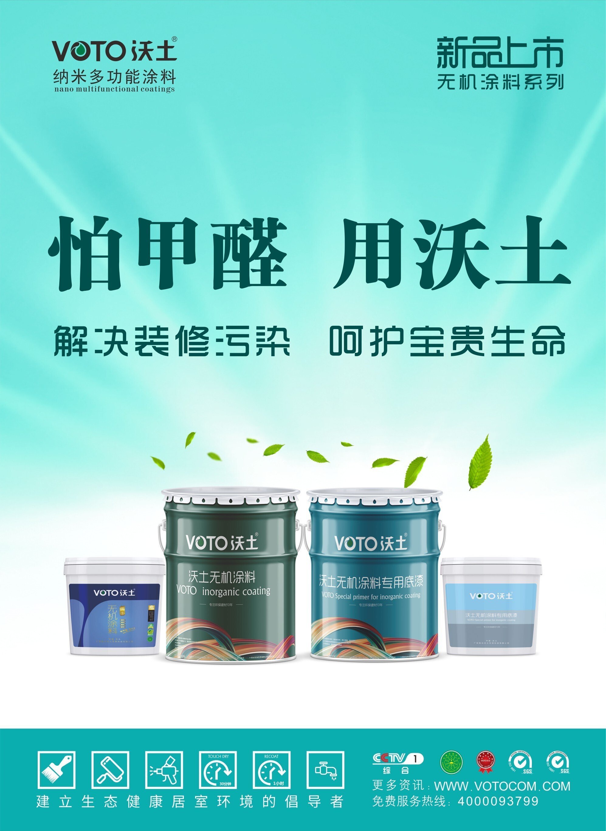楼梯板广告(1)