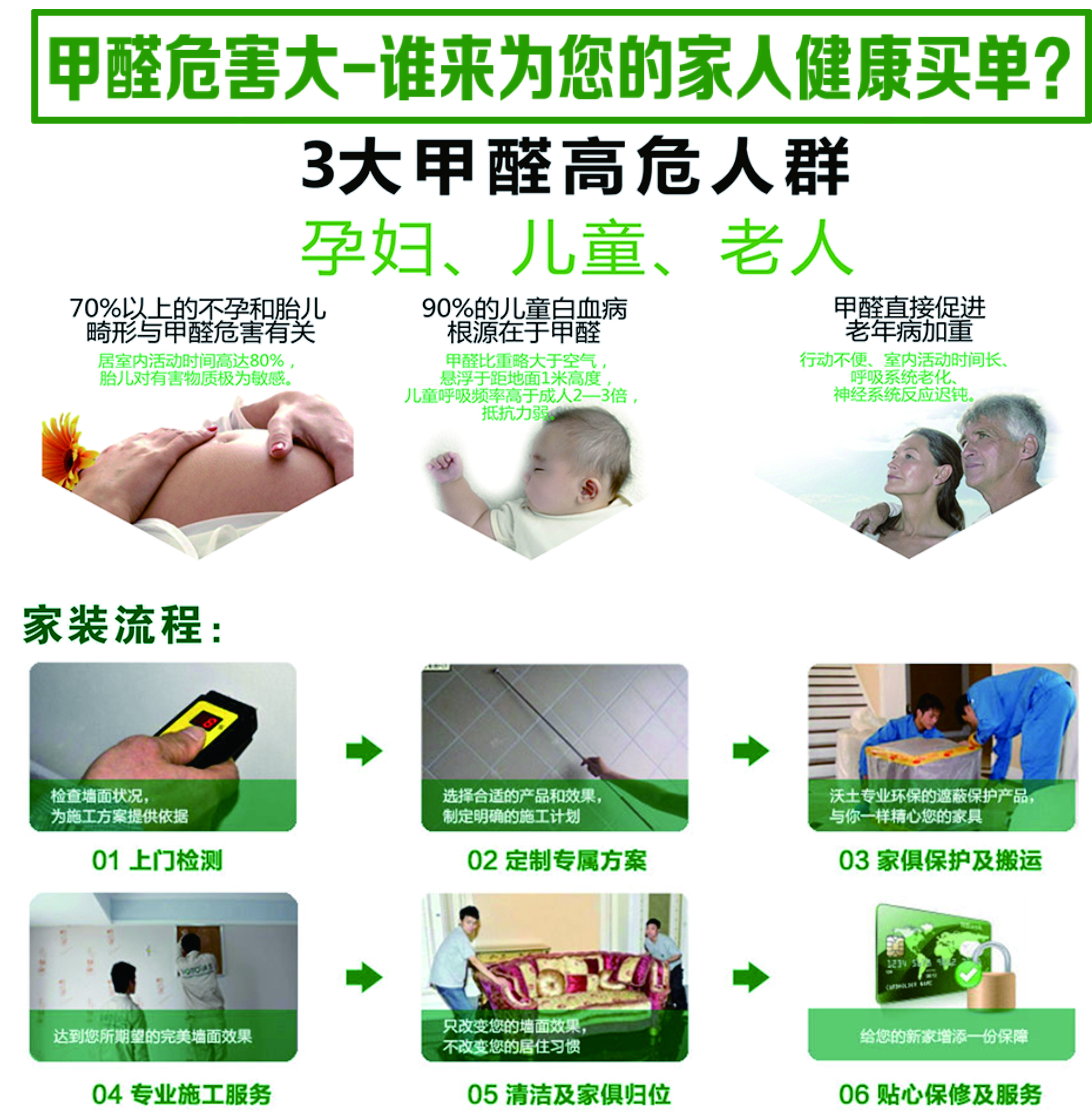 特小鸭内墙单品宣传图 特小鸭内墙单品宣传图