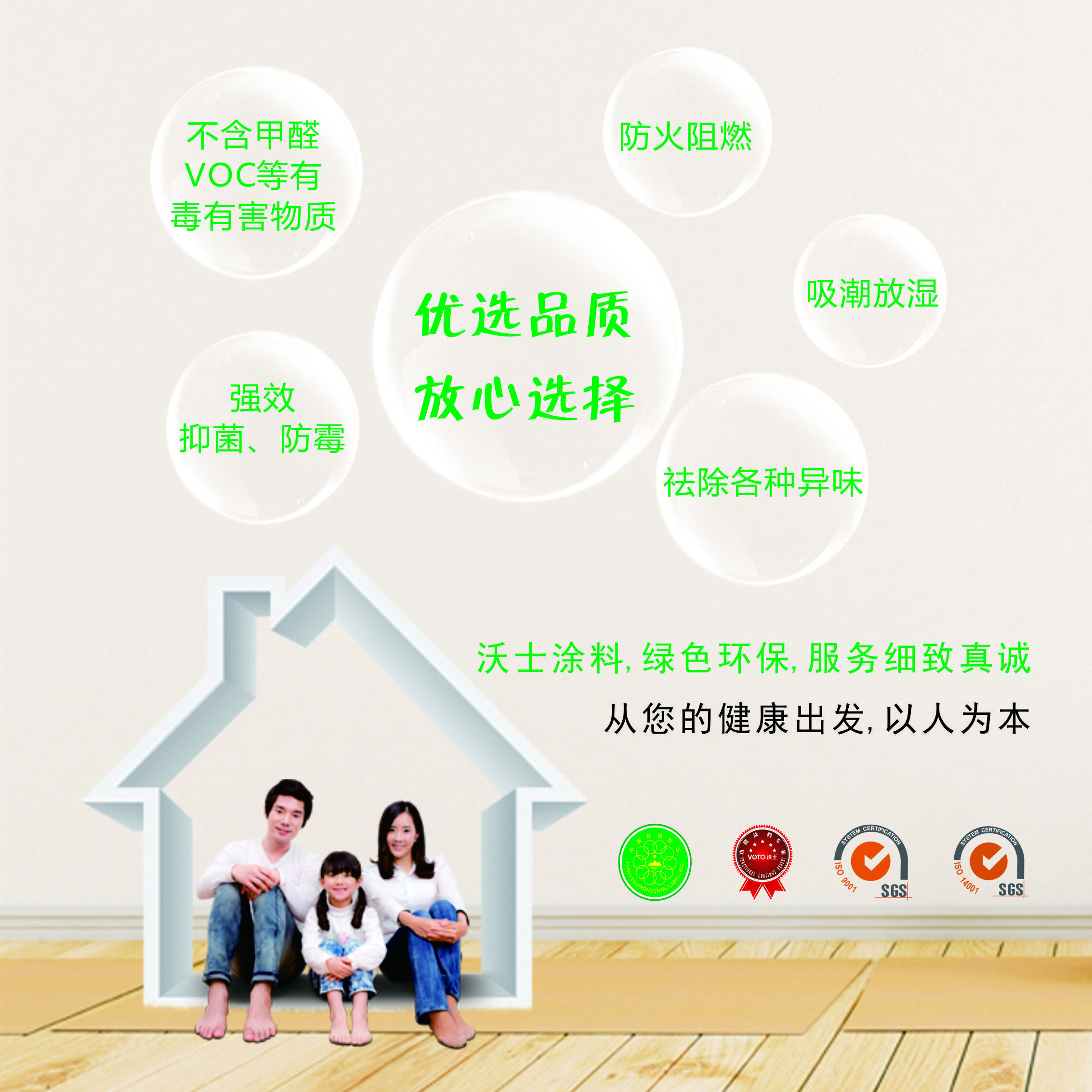 特小鸭内墙单品宣传图1 特小鸭内墙单品宣传图1